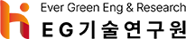 EG기술연구원 Logo